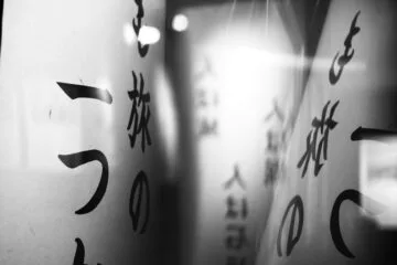 Conceptual diagram of furigana in the font via OpenType